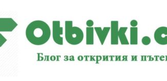 Отбивки